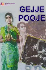 Gejje Pooje movie poster