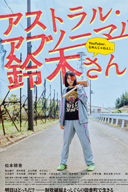 Astral Abnormal Suzuki movie poster