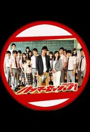 Hammer Session! tv show poster