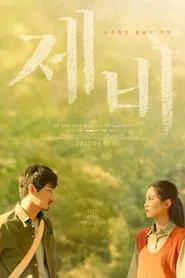 Swallow movie poster