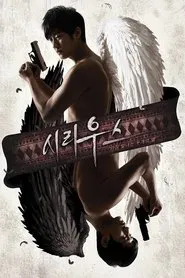 Sirius tv show poster
