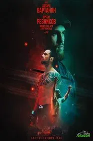 Poster do filme ACA 159: Reznikov vs. Vartanyan