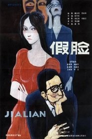 The Mask movie poster