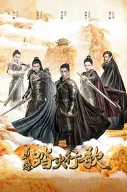 The Legend of Zu 2 tv show poster