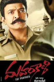 Mahankali movie poster