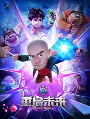 Boonie Bears: Future Reborn movie poster