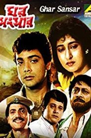 Ghar Sansar movie poster