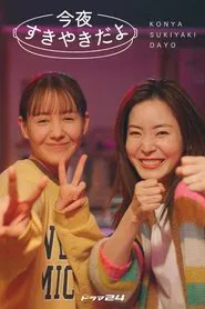 Sukiyaki, Tonight tv show poster