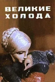 Poster do filme Great Cold