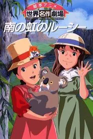 Lucy of the Southern Rainbow tv show poster