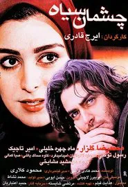 Black Eyes movie poster