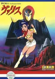 Valis: The Fantasm Soldier movie poster