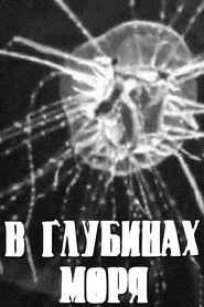 In the Depths of the Sea movie poster