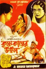Krishnakanter Will movie poster