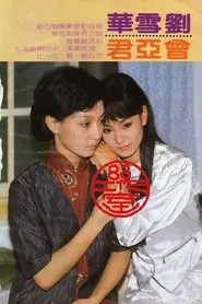 Lovers Under the Rain tv show poster