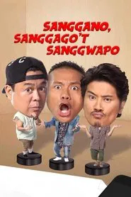 Poster do filme The Thug, the Bonehead, and the Good-Looking