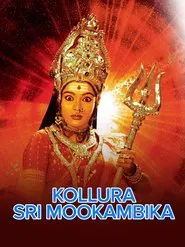 Kollura Sri Mookambika movie poster