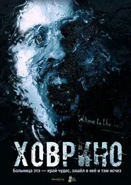 The Ghost from Hovrino movie poster