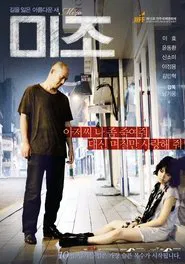 Mizo movie poster