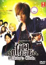 Poster da série Yukan Club