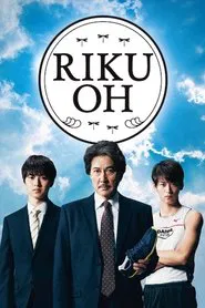 Poster da série Rikuoh