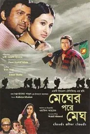Poster do filme Clouds After Cloud
