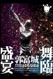 Aaron Kwok de Showy Masquerade World Tour Live in Concert (Hong Kong Stop) 2011/2012 movie poster
