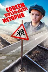 Not Quite a Simple Story movie poster