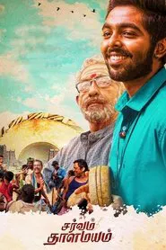 Poster do filme Sarvam Thaala Mayam