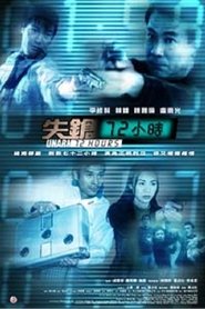 Poster do filme Unarm 72 Hours