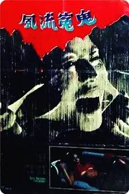 Poster do filme Sex Beyond the Grave