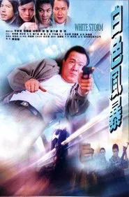 Poster do filme White Storm