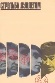 Poster do filme Doublet Shooting