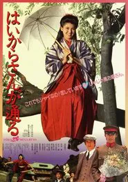 There Goes Benio, the Smart Girl movie poster