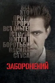 Censored movie poster