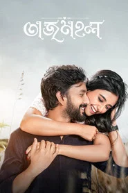 Tajmahal movie poster