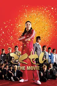 Poster do filme Gokusen: The Movie