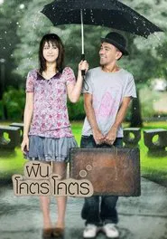 Dreamaholic movie poster
