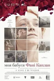 My Grandmother Fanny Kaplan movie poster