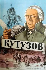 1812 movie poster