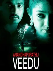 Anandhapurathu Veedu movie poster