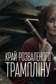 The Land of Destroyed Ski Jump Hill movie poster