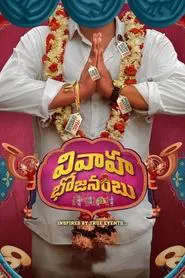 Poster do filme Vivaha Bhojanambu
