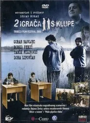 Two Players from the Bench movie poster