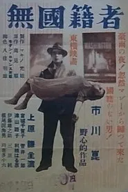 The Man Without a Nationality movie poster