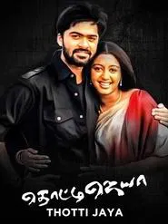 Thotti Jaya movie poster