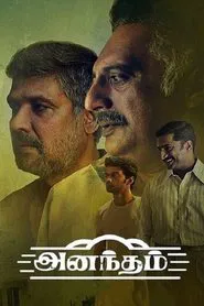 Anantham tv show poster