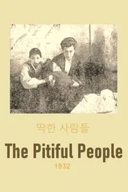 The Pitiful People movie poster