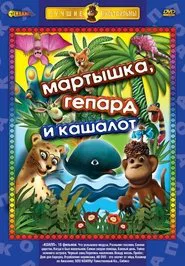 Poster da série KOAPP