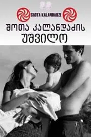 Poster do filme Childless